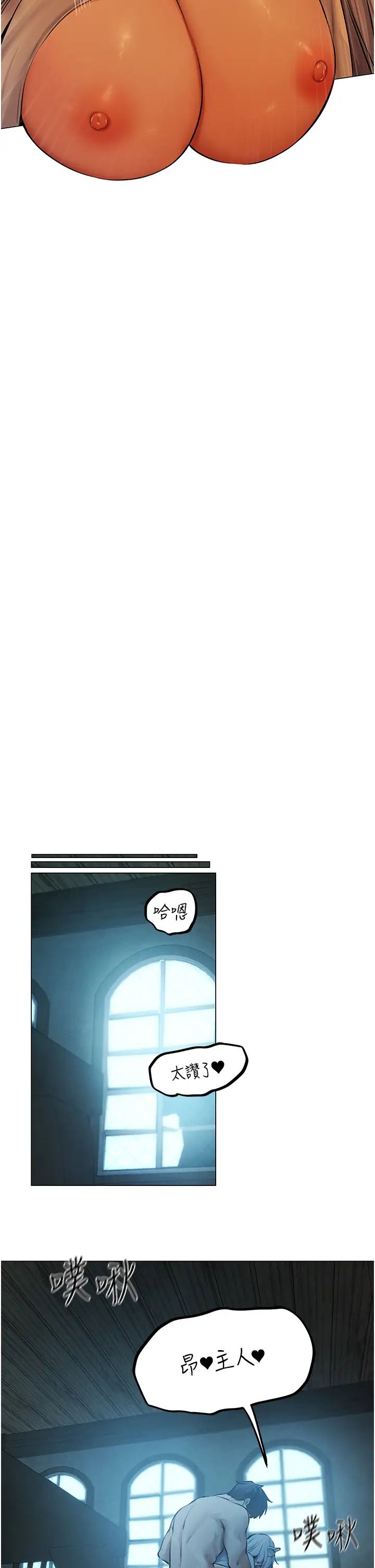 《人妻獵人》漫画 第53話-兩個洞都是主人的♥