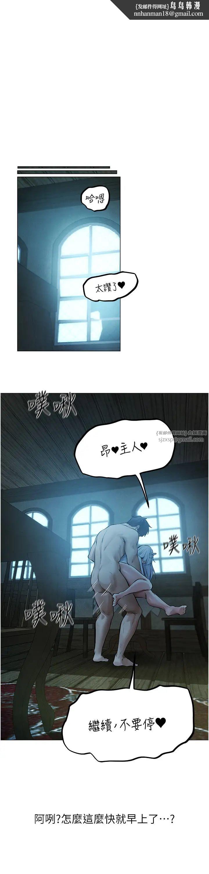 《人妻獵人》漫画 第54話-齊調教師正式掛牌開幹囉