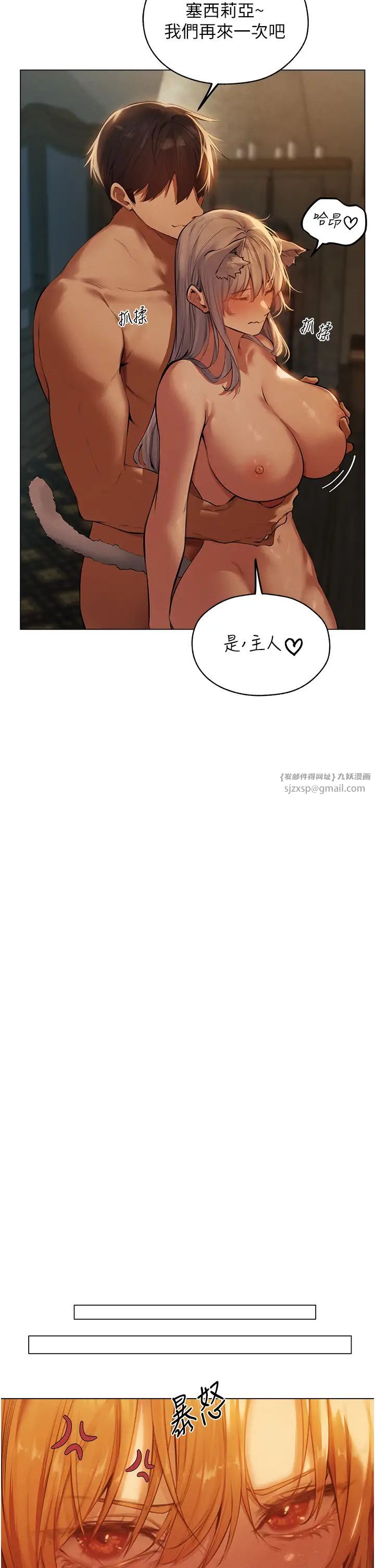 《人妻獵人》漫画 第54話-齊調教師正式掛牌開幹囉