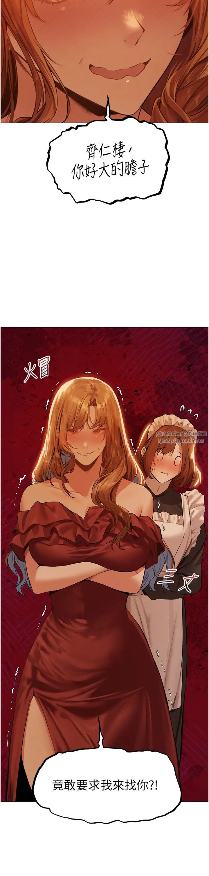 《人妻獵人》漫画 第54話-齊調教師正式掛牌開幹囉