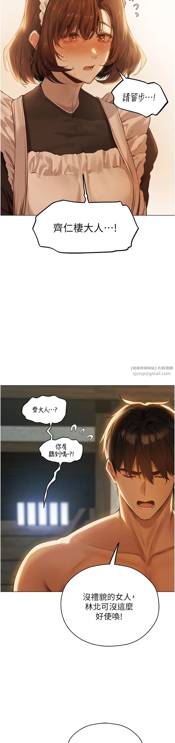 《人妻獵人》漫画 第54話-齊調教師正式掛牌開幹囉