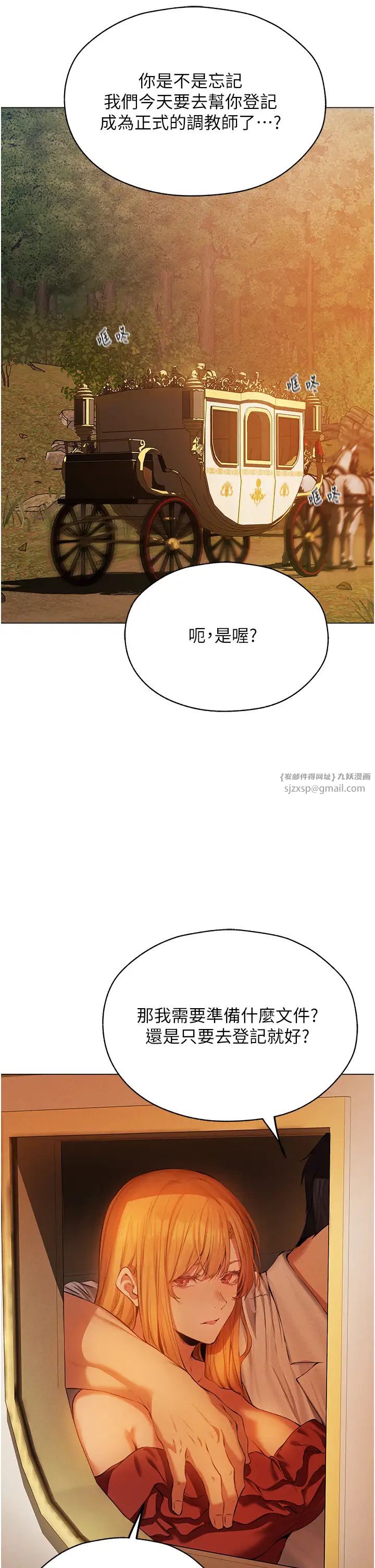 《人妻獵人》漫画 第54話-齊調教師正式掛牌開幹囉
