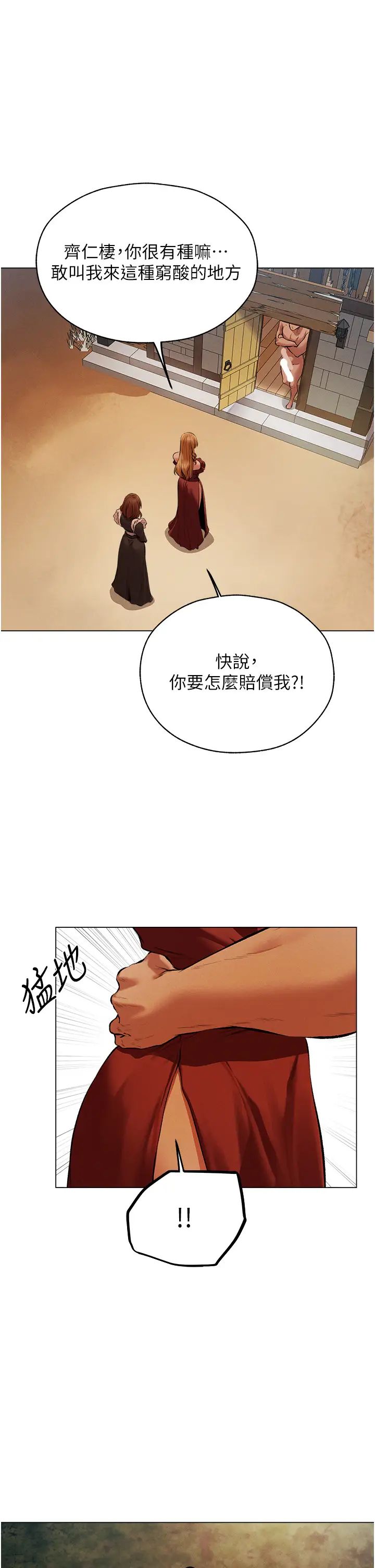 《人妻獵人》漫画 第54話-齊調教師正式掛牌開幹囉