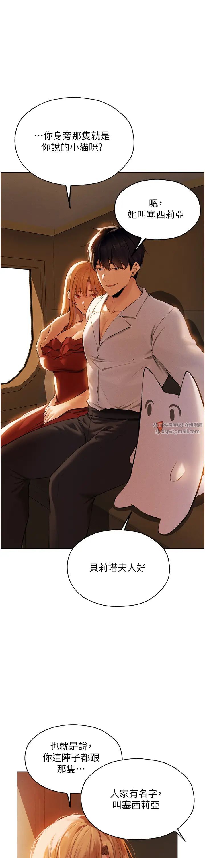 《人妻獵人》漫画 第54話-齊調教師正式掛牌開幹囉