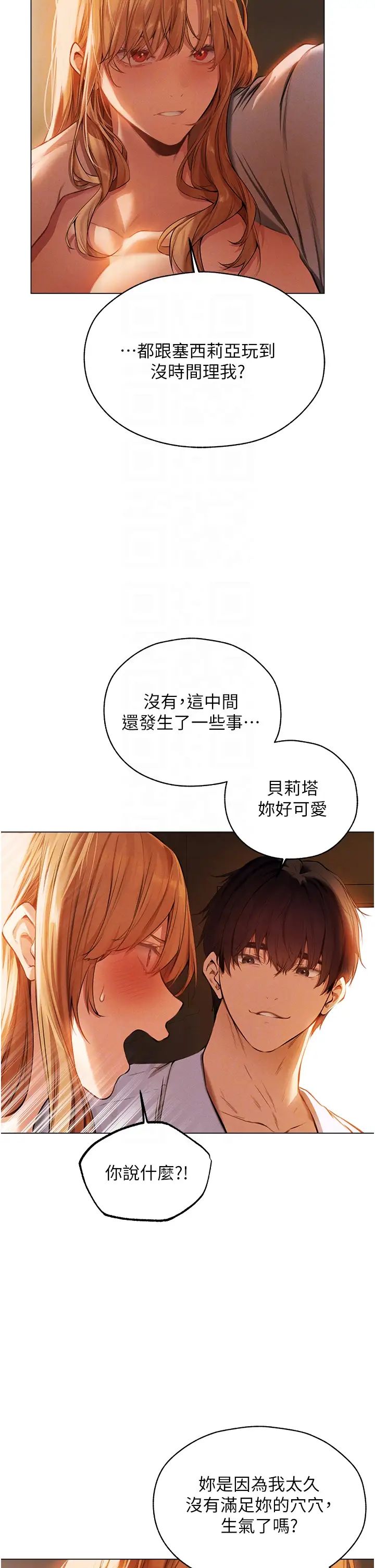 《人妻獵人》漫画 第54話-齊調教師正式掛牌開幹囉