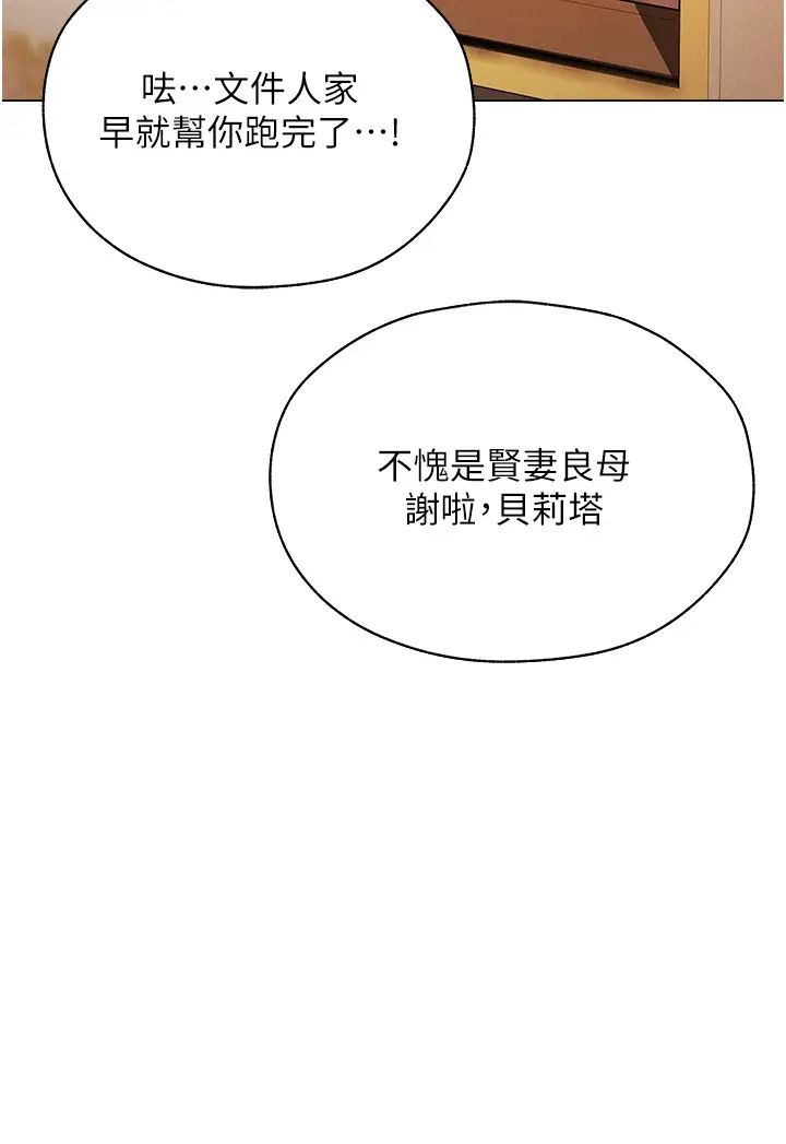 《人妻獵人》漫画 第54話-齊調教師正式掛牌開幹囉
