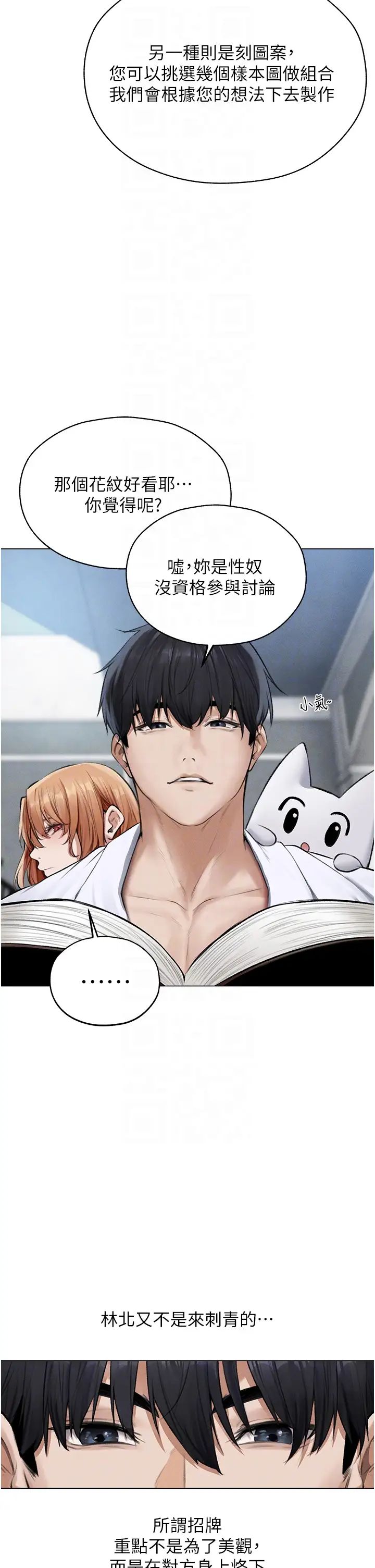 《人妻獵人》漫画 第54話-齊調教師正式掛牌開幹囉