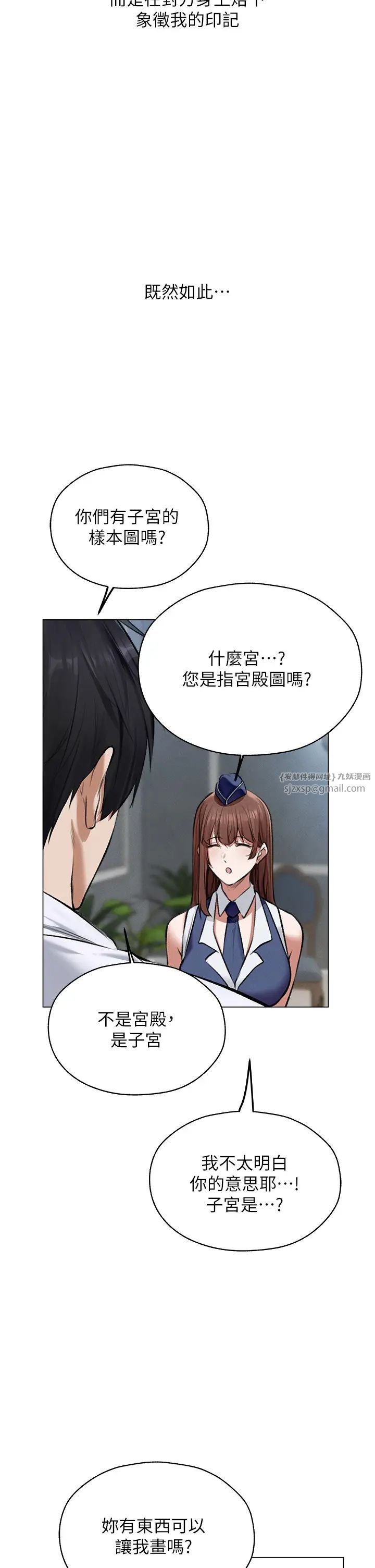 《人妻獵人》漫画 第54話-齊調教師正式掛牌開幹囉