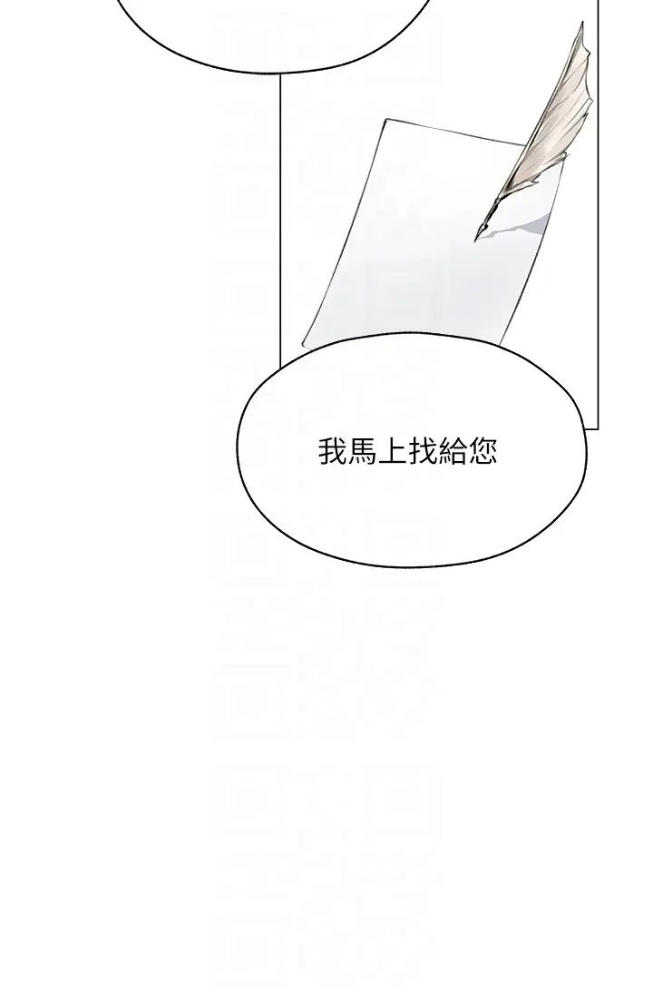 《人妻獵人》漫画 第54話-齊調教師正式掛牌開幹囉