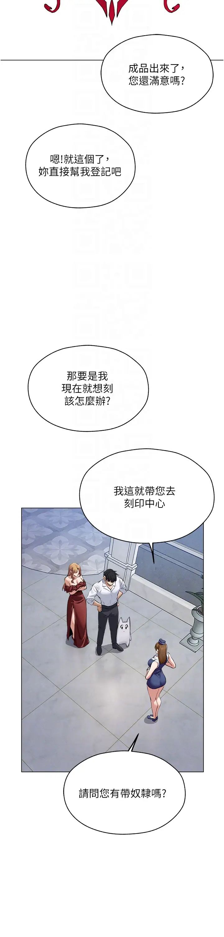 《人妻獵人》漫画 第54話-齊調教師正式掛牌開幹囉
