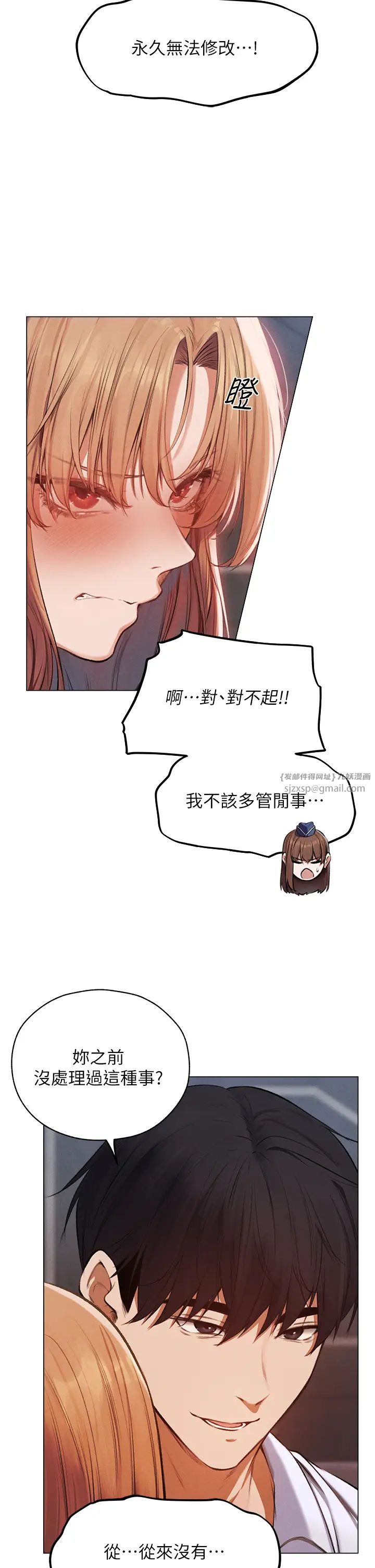《人妻獵人》漫画 第54話-齊調教師正式掛牌開幹囉