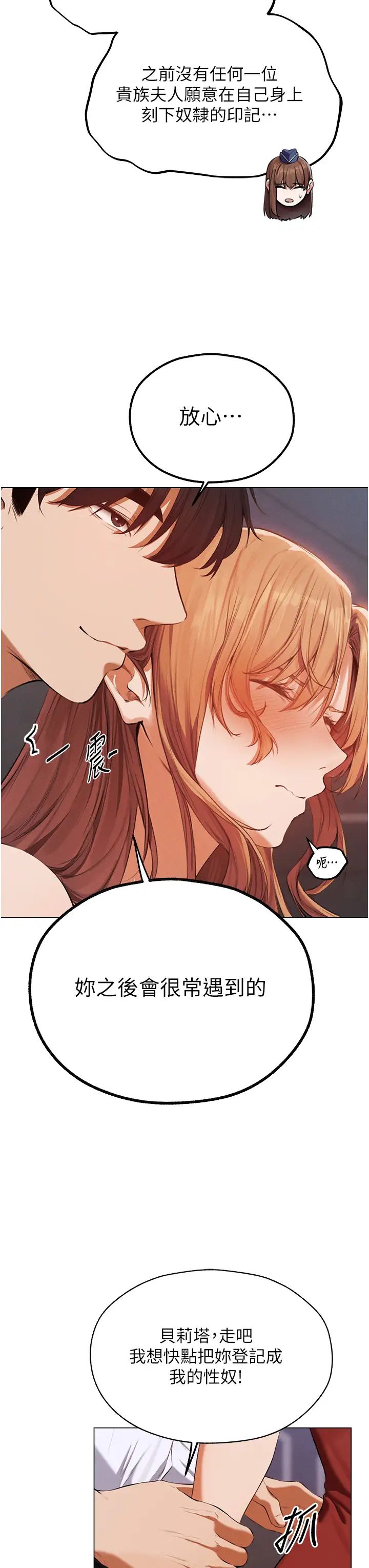《人妻獵人》漫画 第54話-齊調教師正式掛牌開幹囉
