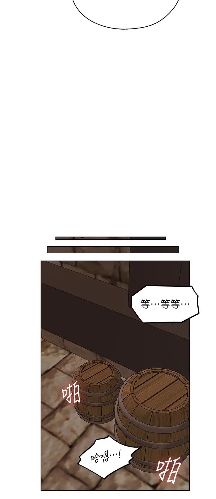《人妻獵人》漫画 第54話-齊調教師正式掛牌開幹囉