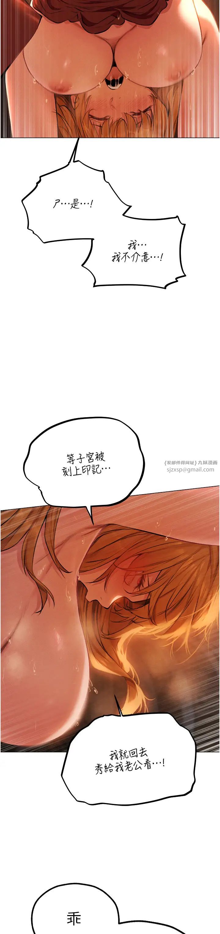 《人妻獵人》漫画 第55話-豔冠群芳的刻印師
