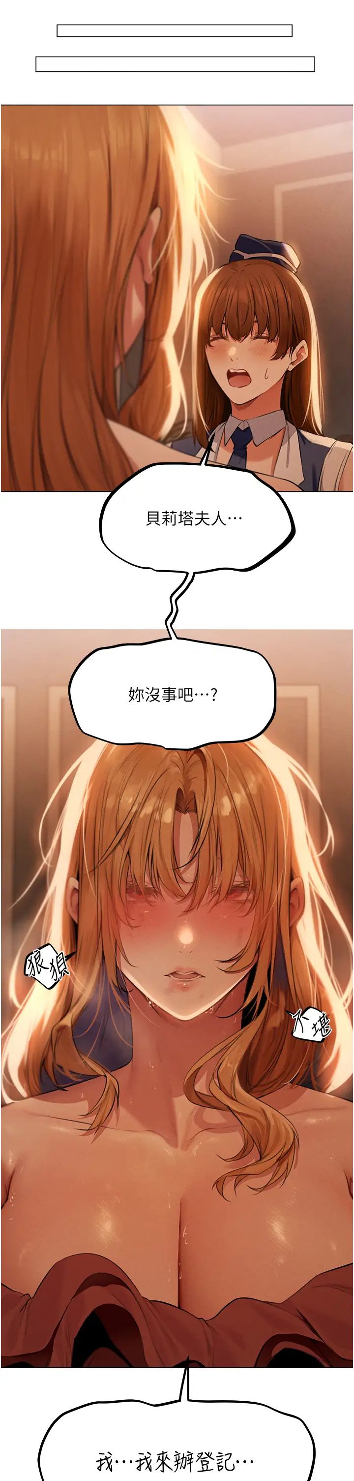 《人妻獵人》漫画 第55話-豔冠群芳的刻印師