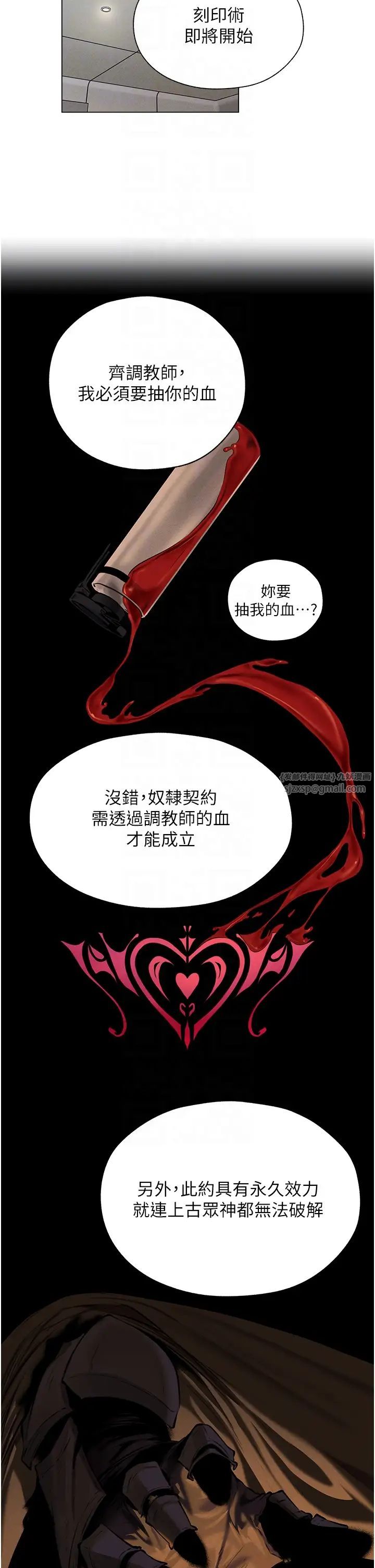 《人妻獵人》漫画 第55話-豔冠群芳的刻印師