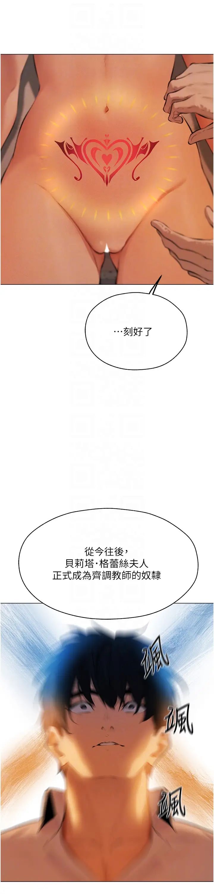 《人妻獵人》漫画 第55話-豔冠群芳的刻印師