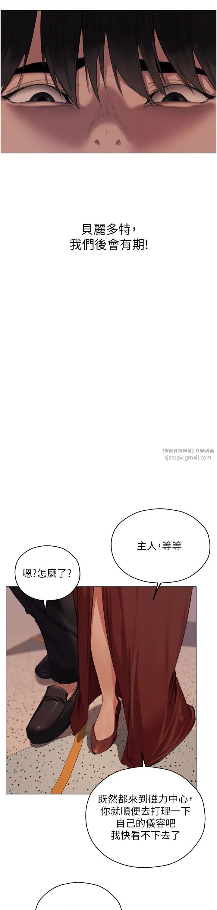 《人妻獵人》漫画 第55話-豔冠群芳的刻印師