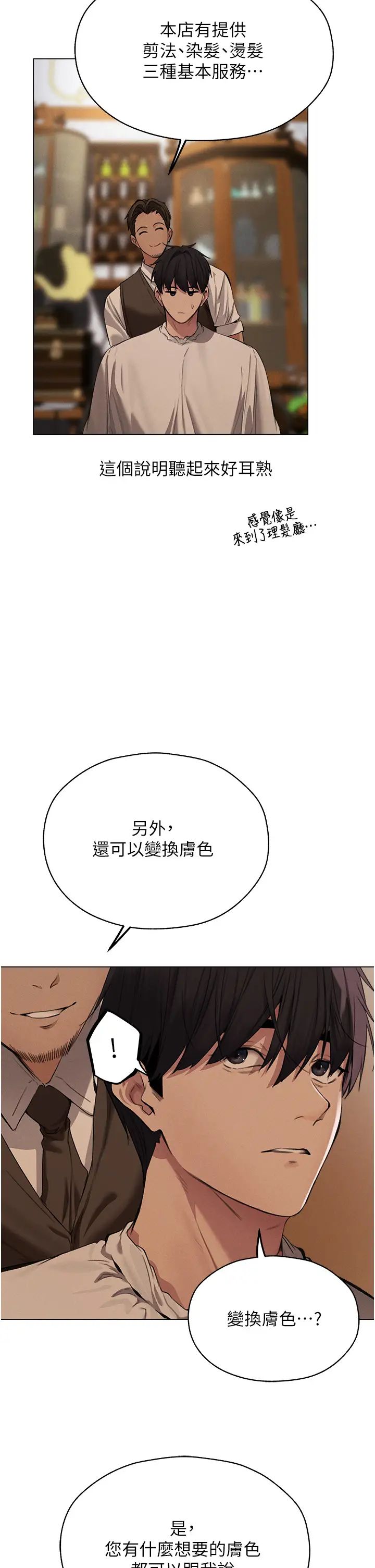 《人妻獵人》漫画 第55話-豔冠群芳的刻印師