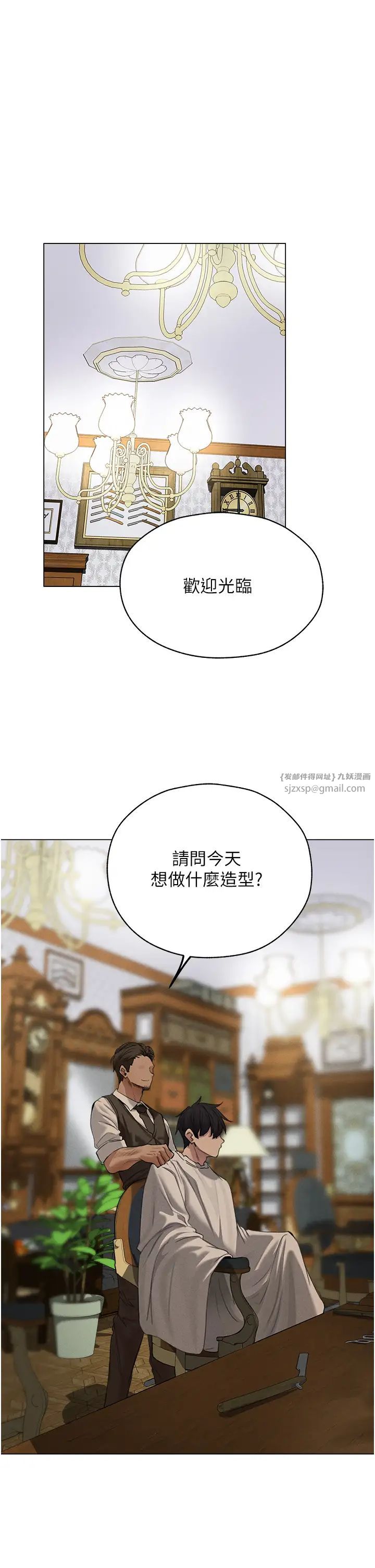 《人妻獵人》漫画 第56話-想跟黃毛小子來一發嗎?