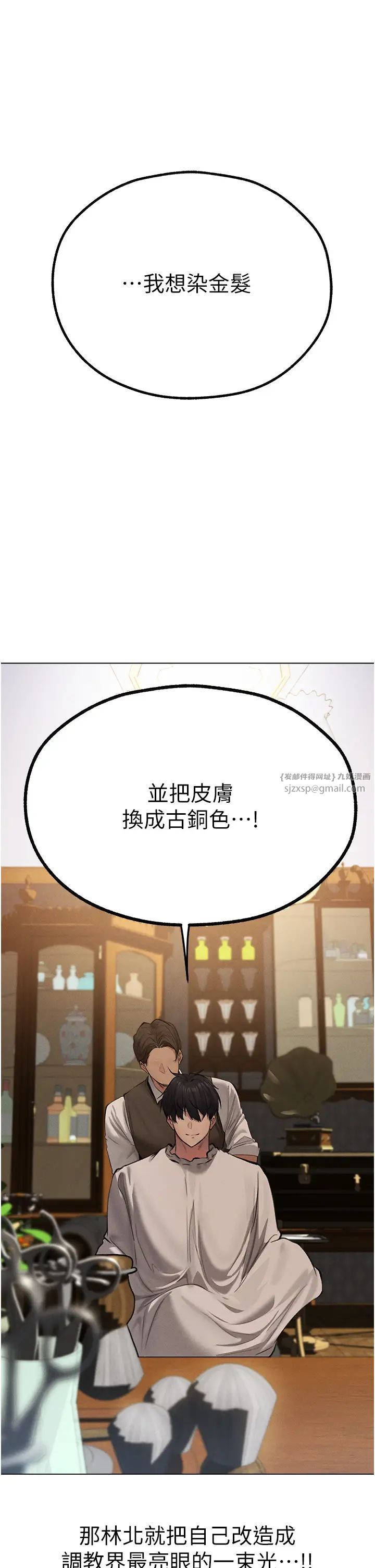 《人妻獵人》漫画 第56話-想跟黃毛小子來一發嗎?
