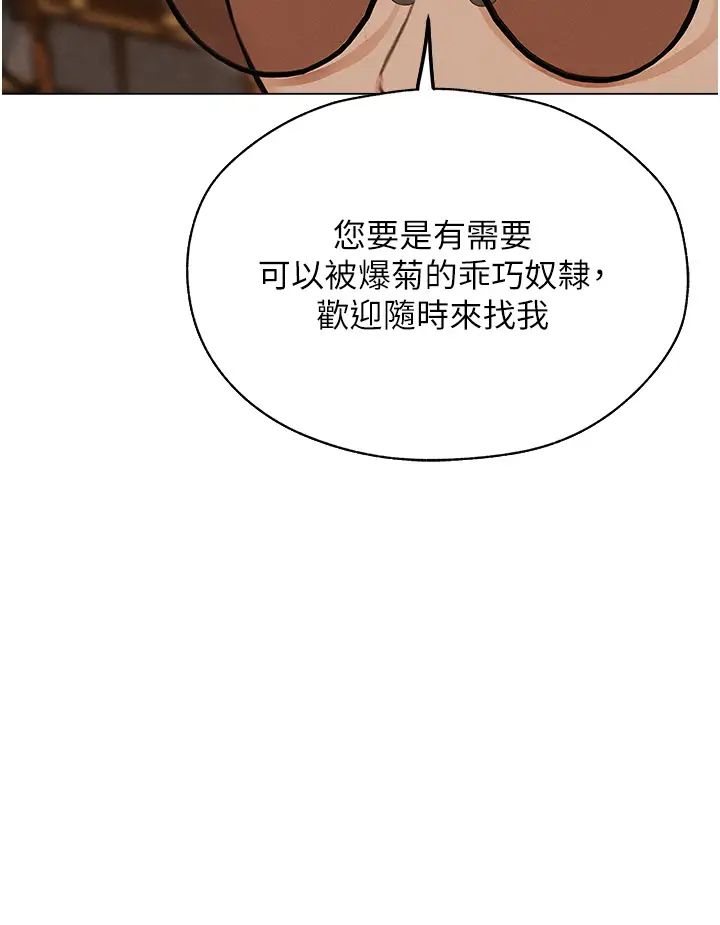 《人妻獵人》漫画 第56話-想跟黃毛小子來一發嗎?