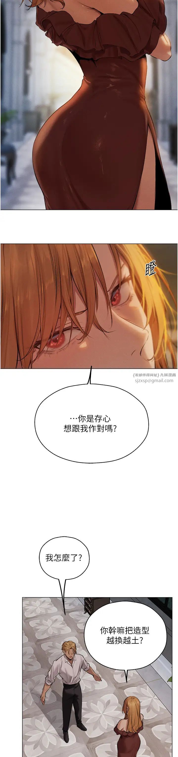 《人妻獵人》漫画 第56話-想跟黃毛小子來一發嗎?