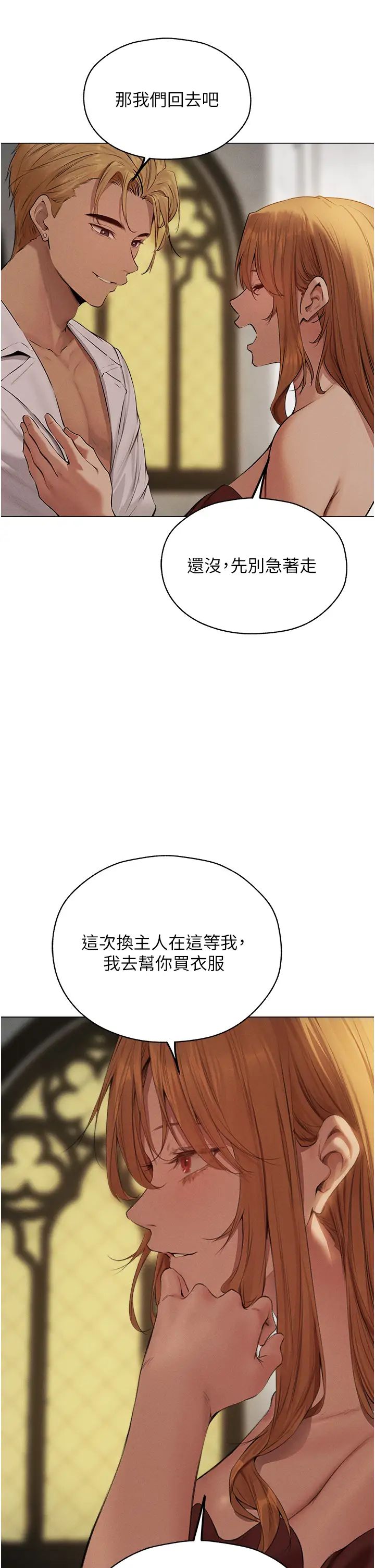 《人妻獵人》漫画 第56話-想跟黃毛小子來一發嗎?