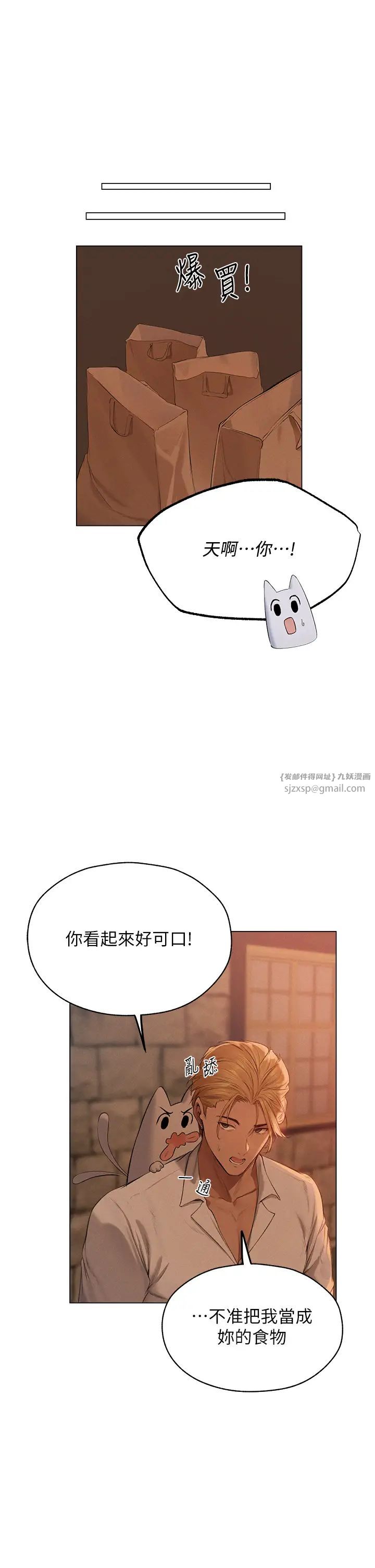 《人妻獵人》漫画 第56話-想跟黃毛小子來一發嗎?