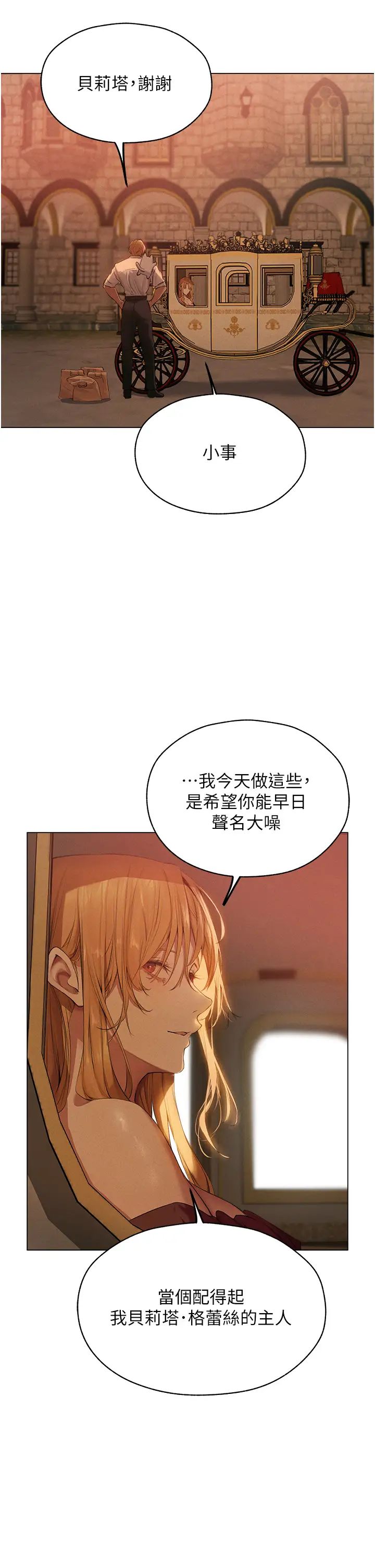 《人妻獵人》漫画 第56話-想跟黃毛小子來一發嗎?