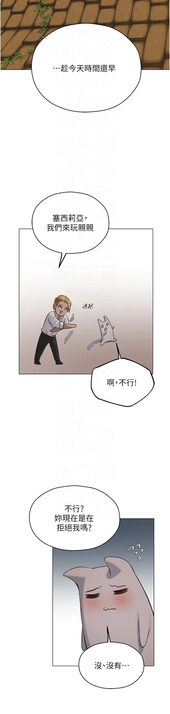 《人妻獵人》漫画 第56話-想跟黃毛小子來一發嗎?