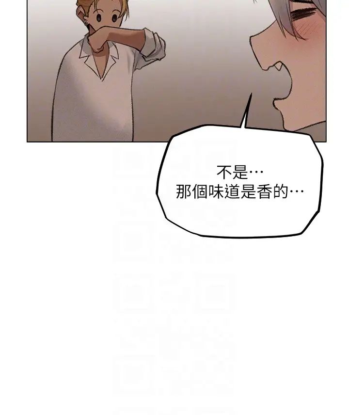 《人妻獵人》漫画 第56話-想跟黃毛小子來一發嗎?
