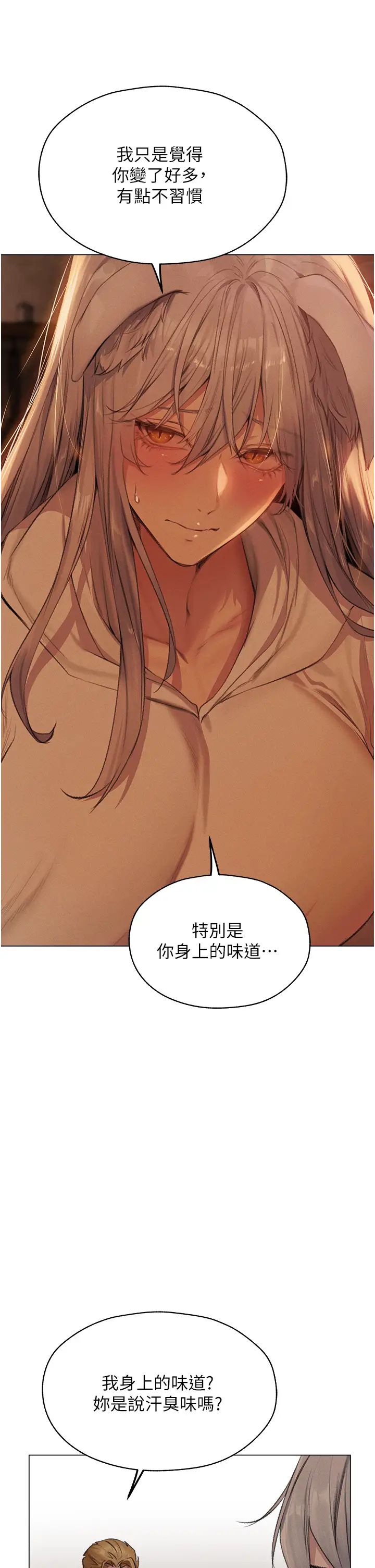 《人妻獵人》漫画 第56話-想跟黃毛小子來一發嗎?