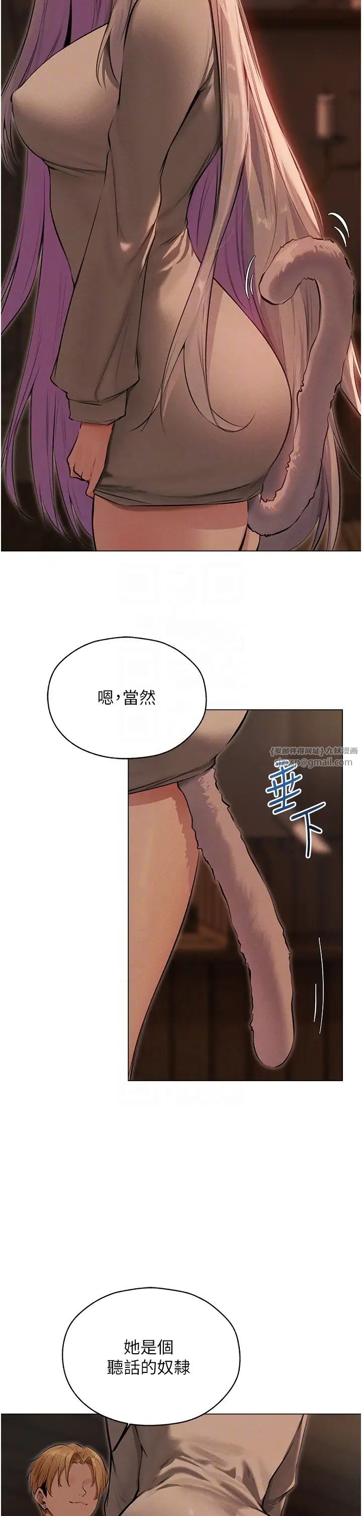 《人妻獵人》漫画 第56話-想跟黃毛小子來一發嗎?