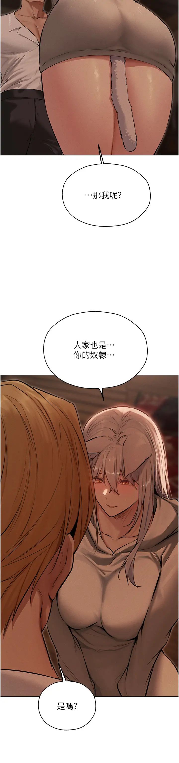 《人妻獵人》漫画 第56話-想跟黃毛小子來一發嗎?