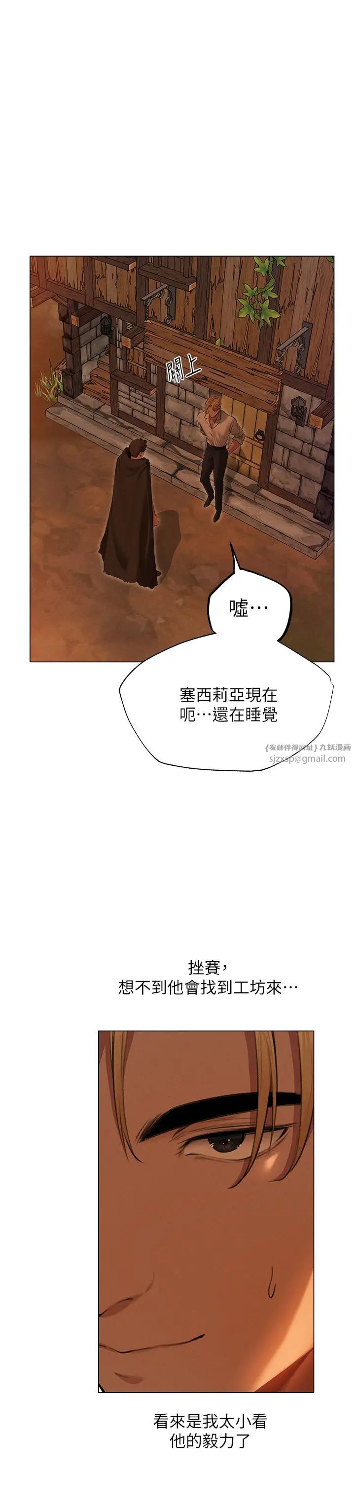 《人妻獵人》漫画 第56話-想跟黃毛小子來一發嗎?