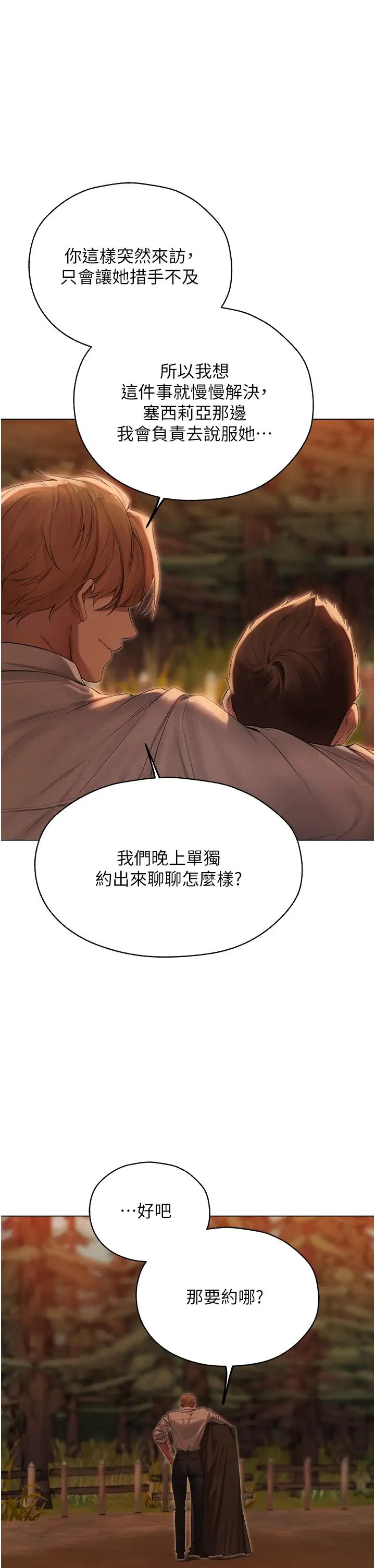 《人妻獵人》漫画 第56話-想跟黃毛小子來一發嗎?