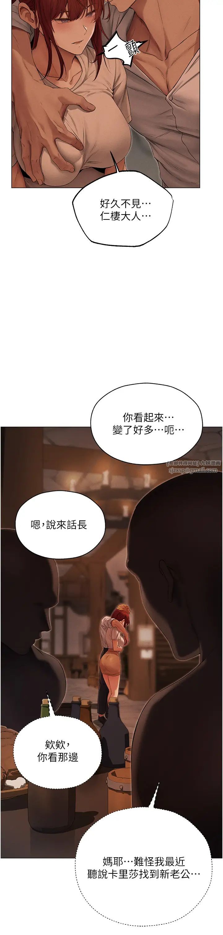 《人妻獵人》漫画 第56話-想跟黃毛小子來一發嗎?