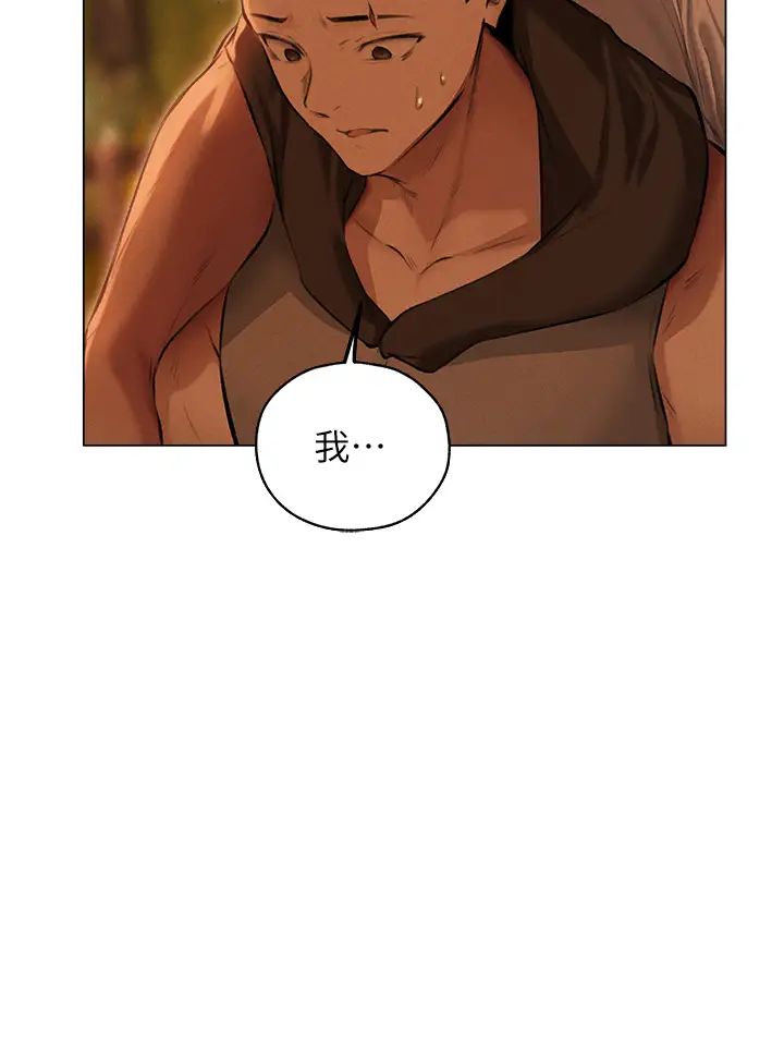 《人妻獵人》漫画 第56話-想跟黃毛小子來一發嗎?