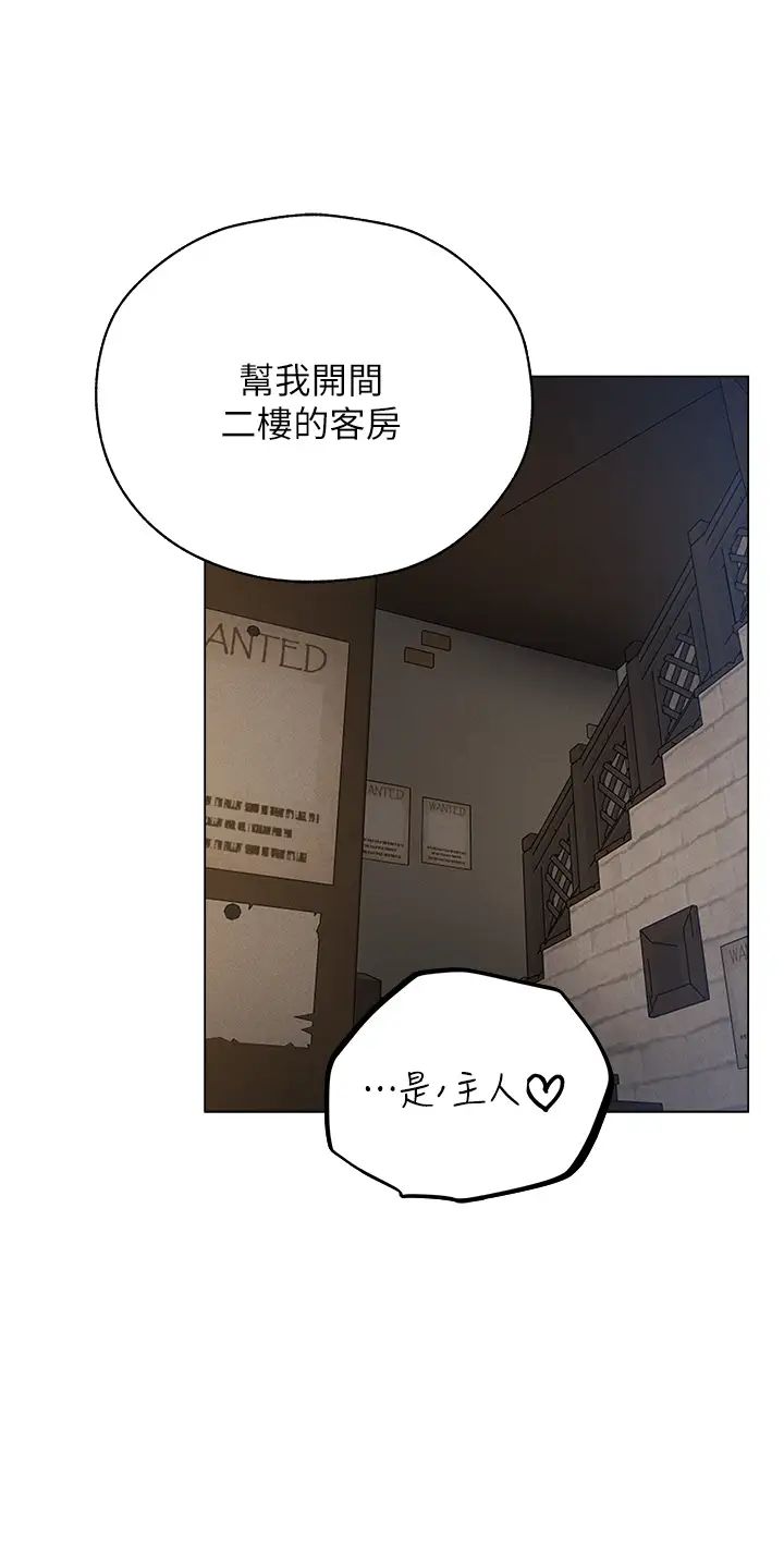 《人妻獵人》漫画 第57話-愛撒嬌的性奴最「性」福