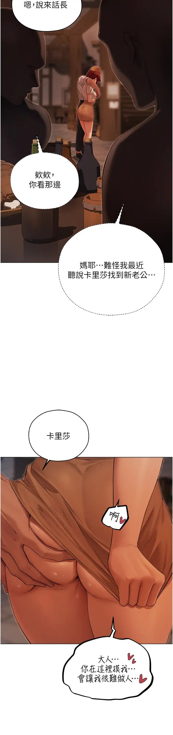 《人妻獵人》漫画 第57話-愛撒嬌的性奴最「性」福