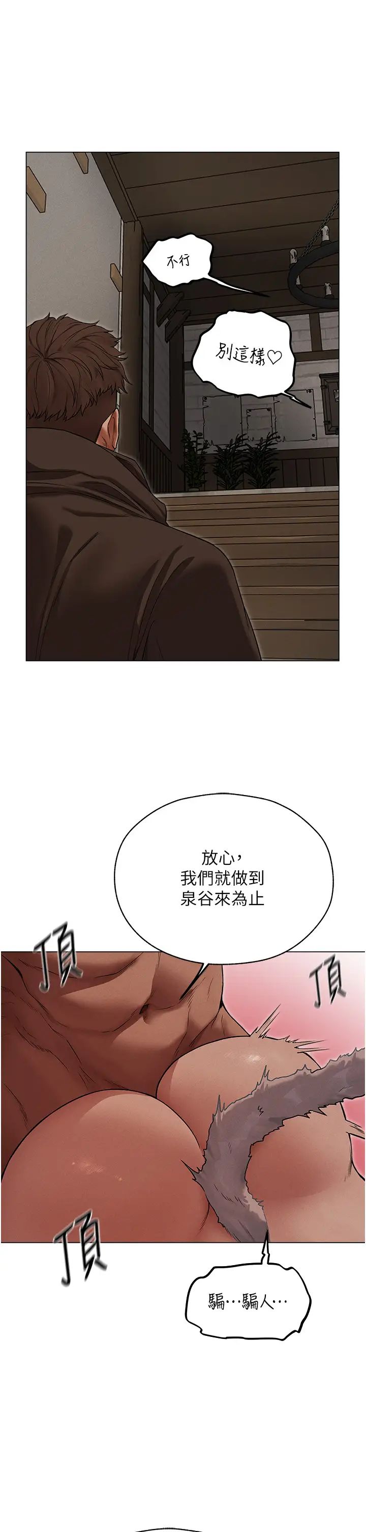 《人妻獵人》漫画 第57話-愛撒嬌的性奴最「性」福