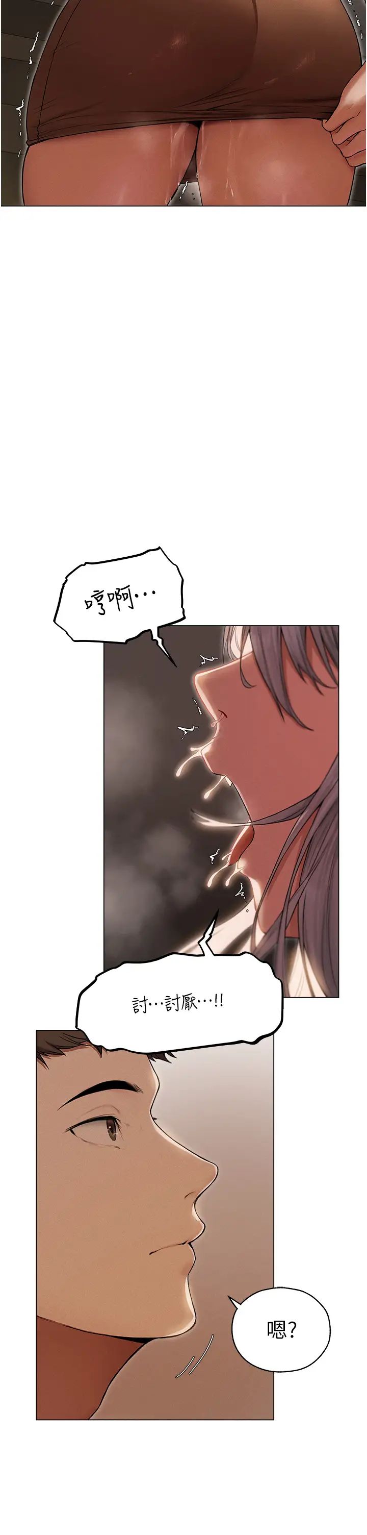 《人妻獵人》漫画 第57話-愛撒嬌的性奴最「性」福