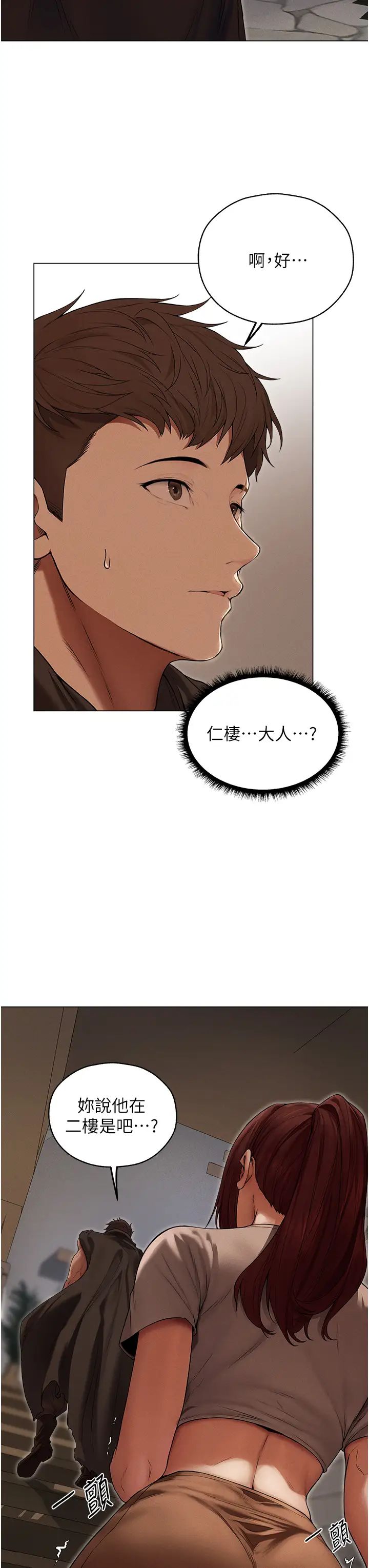 《人妻獵人》漫画 第57話-愛撒嬌的性奴最「性」福