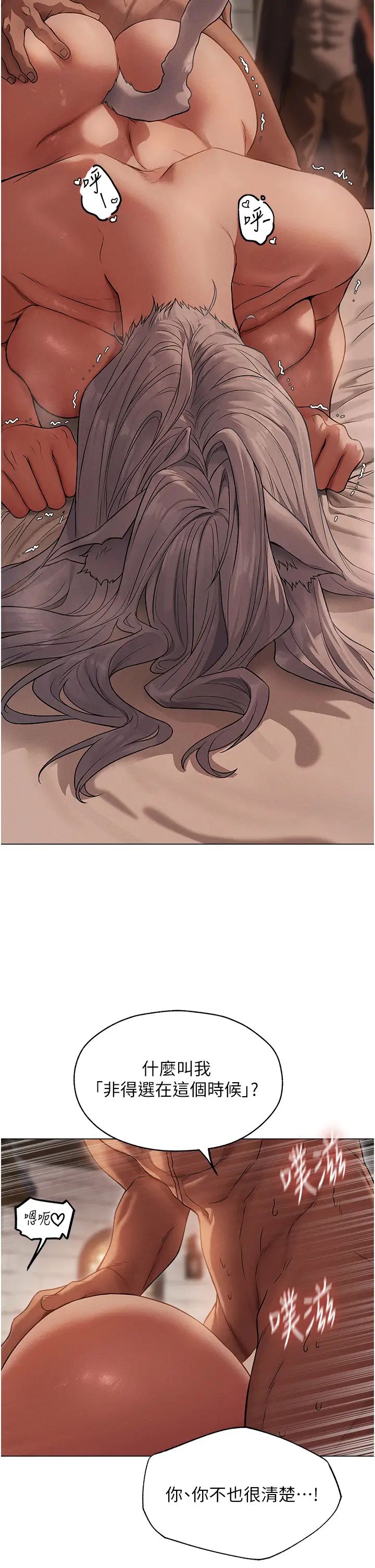 《人妻獵人》漫画 第57話-愛撒嬌的性奴最「性」福