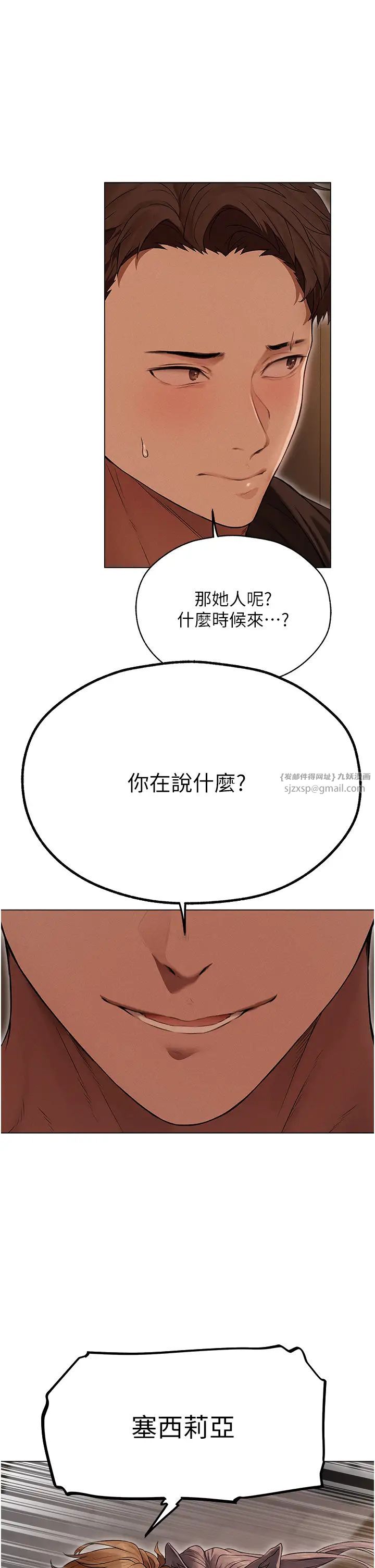 《人妻獵人》漫画 第57話-愛撒嬌的性奴最「性」福