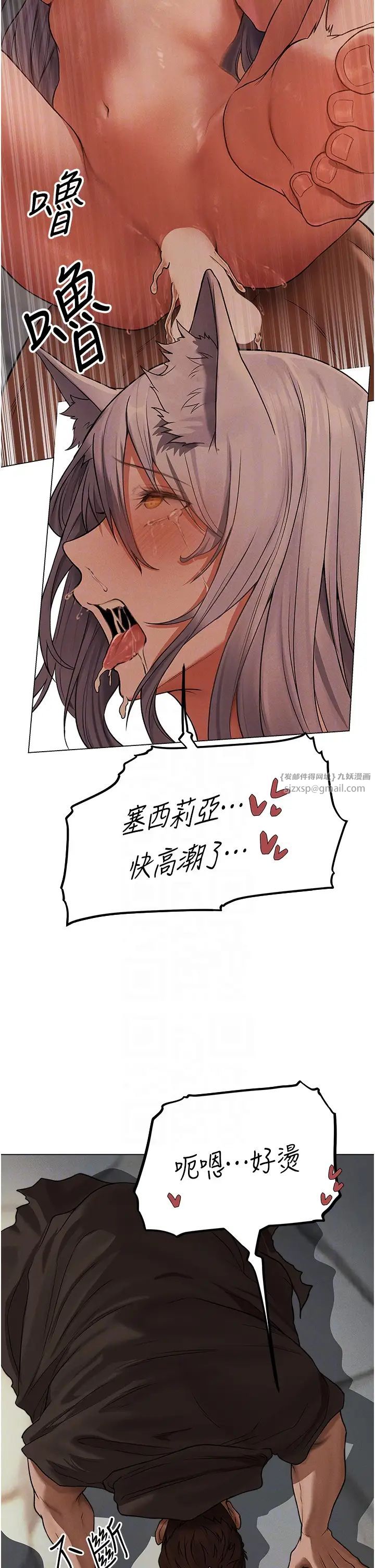 《人妻獵人》漫画 第57話-愛撒嬌的性奴最「性」福
