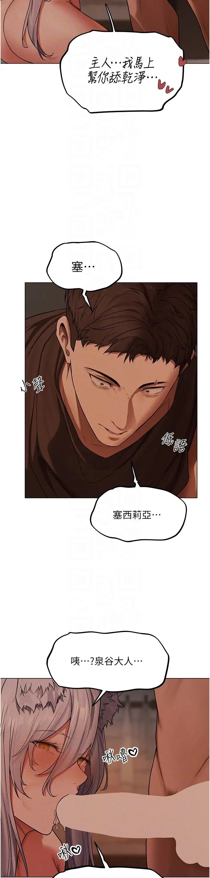 《人妻獵人》漫画 第57話-愛撒嬌的性奴最「性」福