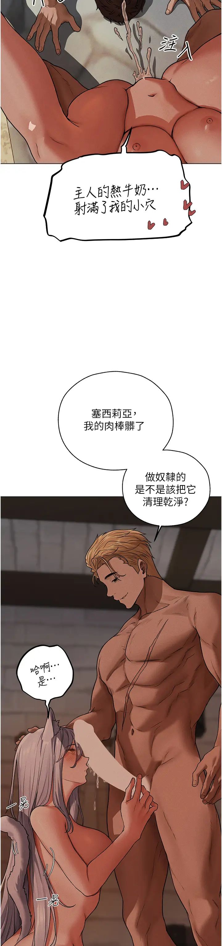 《人妻獵人》漫画 第57話-愛撒嬌的性奴最「性」福