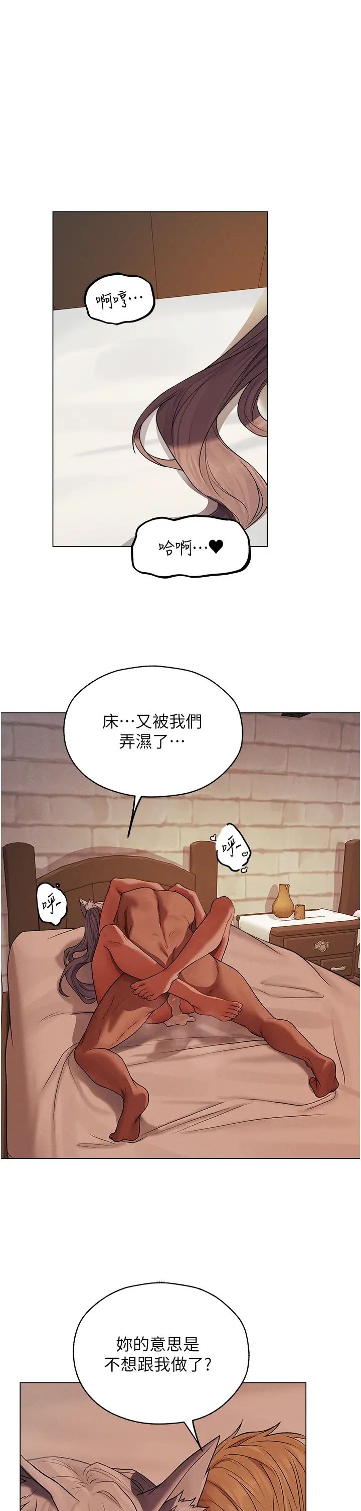 《人妻獵人》漫画 第58話-收割人妻的新目標♥